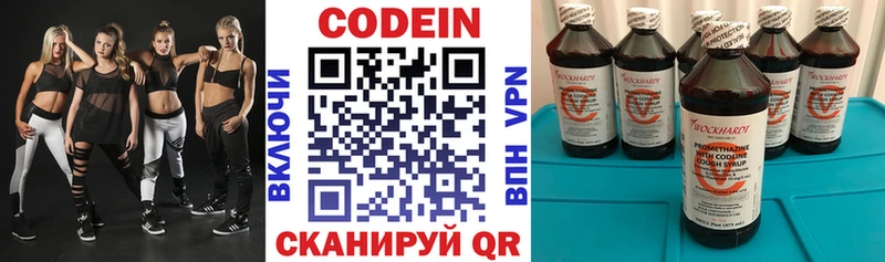 блэк спрут ТОР  Богородск  Кодеин Purple Drank 