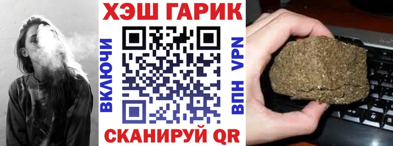 ГАШ хэш  где продают   Богородск 