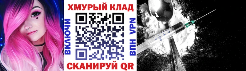 Героин герыч KRAKEN ссылки Богородск купить закладку