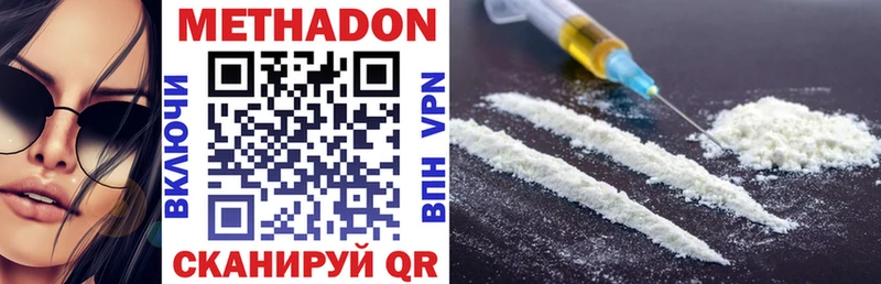 МЕТАДОН methadone  Богородск 